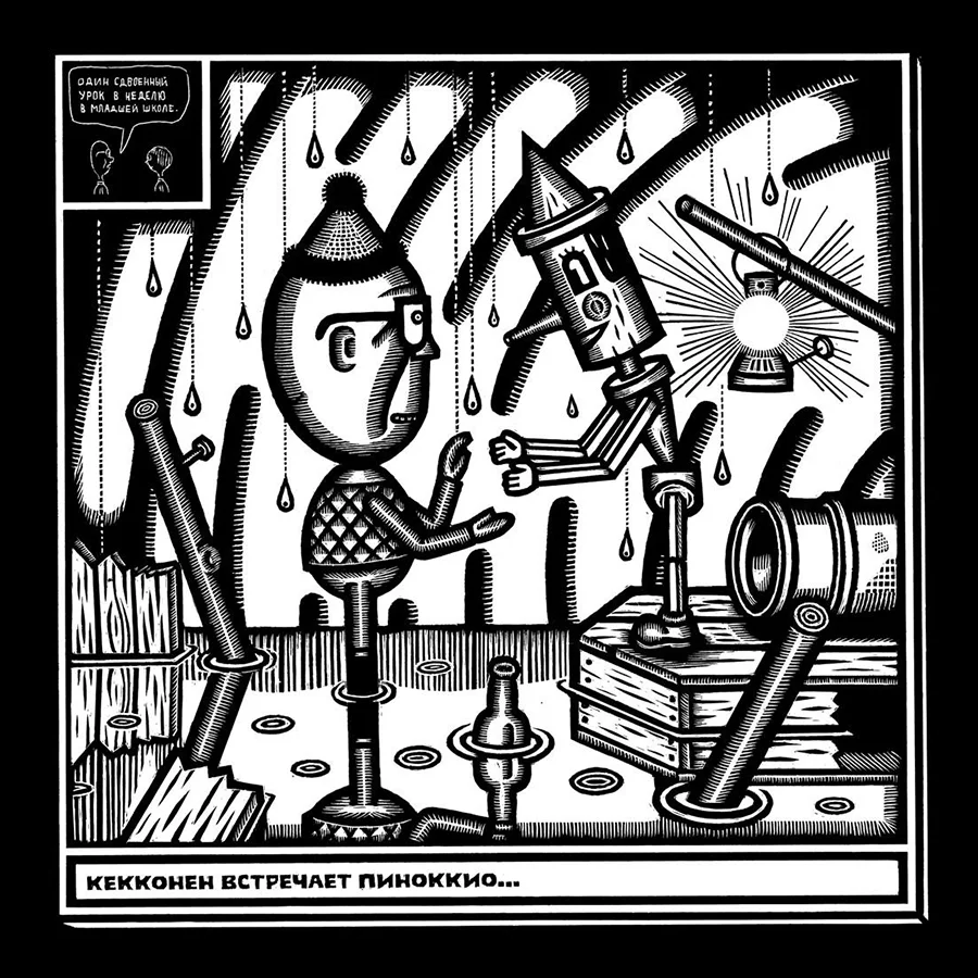 Extrait de l’album Kekkonen